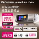 鱼跃920Auto双水平全自动睡眠呼吸机打呼噜家医用憋气呼吸暂停止鼾