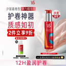 沙宣盈卷型弹力精华乳100ml烫后护卷自然蓬松卷发女士弹力素保湿定型