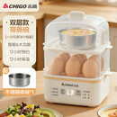 志高（CHIGO）煮蛋器迷你自动断电多功能煮鸡蛋早餐神器蒸鸡蛋羹双层大容量蒸蛋器ZG-ZDQ3012 双层 【配蒸碗】智能预约保温