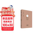 碧岩录·中国禅宗典籍丛刊