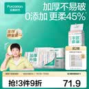 全棉时代【孙颖莎同款】棉柔巾一次性洗脸巾擦脸巾抽纸100%棉擦脸20*20cm 【加厚悬挂双开口款】 80抽*4包