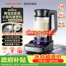 九阳（Joyoung）小旋风破壁机【重磅新品】有钛0涂层变频轻音家用全自动多功能辅食料理机免煮豆浆机智能降噪B70