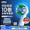 欧乐B成人电动牙刷头原装12支装 EB20 RX-12精准清洁X型刷头12支 适用成人D/P/Pro系列【正品刷头】