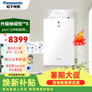 松下（Panasonic）新风系统家用壁挂式智能全热交换除菌异味空气净化PM2.5甲醛过敏原双向流沙尘暴扬沙净化换气 FV-RZ09VD2【高级版】