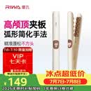 雷瓦（RIWA）玉米夹蓬松夹板【热销爆款】弧形高颅顶垫发根玉米须锡纸烫卷发棒男女士生日礼物RB-8361