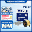 马勒（MAHLE）滤芯套装空气滤+空调滤(Q5L 40TFSI(除DKW)/A4L(B9)17后 40TFSI