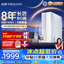 沁园家用净水器金榜双子芯1200G 8年RO过滤器1400G初始流速体验厨下自来水直饮净饮一体机UR-S61276