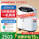鱼跃（yuwell）医用级制氧机5L老人孕妇家用便携式呼吸氧气带雾化一体机十大牌子 8F-5AW医用5升大流量+雾化+氧浓度高达96%
