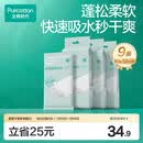 全棉时代一次性毛巾纯棉加厚酒店旅行出差便携80x32cm 9条