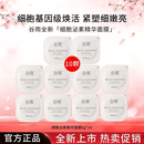 谷雨细胞泌素逆时精华面膜涂抹紧致抗皱补水保湿舒缓重磅上新 涂抹面膜6g*10颗（散发）