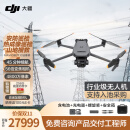 大疆无人机 DJI Mavic3 御3T 热成像红外航拍器 小型入门级行业版套装【含电池+充电器+螺旋桨+安全箱】