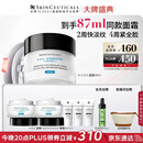 修丽可AGE面霜48ml 护肤品玻色因抗糖抗皱抗老紧致生日礼物送女友