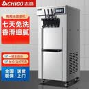 志高（CHIGO）冰淇淋机商用冰激凌机立式台式全自动雪糕机软冰激凌机器  立式/旗舰预冷保鲜款/10天免清洗