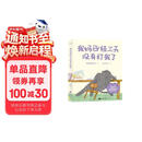 我妈已经三天没有打我了（“央视新闻”长文推荐！百万畅销书作家老杨的猫头鹰新作） 