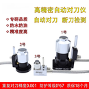 CNC数控对刀仪适用加工中心 Z轴自动对刀设备断刀检测 2号BD-66A六线常开