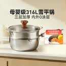 九阳（Joyoung）雪平锅小奶锅316L不锈钢奶锅不粘锅早餐锅辅食锅泡面蒸锅汤锅