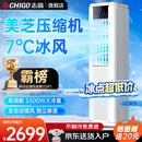 志高（CHIGO）移动空调单冷暖型 空调一体机免外机免排水免安装小空调可移动式空调厨房客厅出租房立式制冷空调 大3匹单冷立式【顶配5500w】全屋巨冷