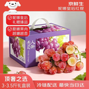京鲜生 云南妮娜皇后葡萄 红酒风味3-3.5斤 单果12g起 生鲜水果礼盒