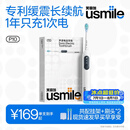 usmile笑容加电动牙刷 缓震清洁刷头 P10昆仑白 365天续航 速净牙菌斑 新婚情侣送男友女友 生日礼物