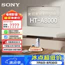 索尼（SONY）【官方直供】品质 HT-A8000全景声单独回音壁360智能穹顶4K/120Hz VRR 家庭影院Soundbar电视音响 HT-A8000【主机】