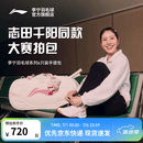 李宁【志田千阳同款】羽毛球配件菊彩水杯包包玩偶挂件品牌定制耳机包 【志田千阳同款】方包白色ABLW117-1