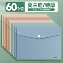 晨光（M&G）透明纽扣袋按扣试卷收纳袋【特厚 莫兰迪】60个