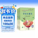 快乐读书吧小学三年级上册指定阅读：格林童话+安徒生+稻草人（套装共3本）