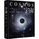 宇宙精装2026版 美卡尔·萨根 著 虞北冥 译 精装 天津人民出版社 书籍 图书