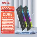 GEIL金邦 32GB(16GBx2)套装 DDR5 6000 台式机电脑内存条 海力士A die颗粒 摇光RGB灯条系列金属灰C28