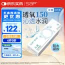 SAP思汉普进口硅水凝胶沁漾透明隐形眼镜日抛30片装 550度