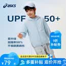 亚瑟士（asics）男女儿童26年夏季UPF50+轻量凉感防晒衣透气冰蝉翼梭织防晒衣外套 5002浅蓝色 160