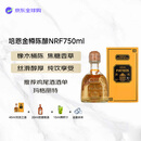 培恩（Patron）金樽 陈酿 龙舌兰 鸡尾酒 进口洋酒 750ml 中秋送礼