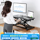 Brateck北弧升降桌电脑桌 站立办公工作升降台子 站立式电脑升降支架D450