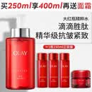 玉兰油（OLAY）大红瓶精华水250ml保湿抗皱紧致爽肤水护肤品生日礼物送女友