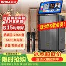 科达KD1586家庭ktv音响套装点歌机一体机家用卡拉ok户外k歌唱歌全套设备广场舞音响带显示屏