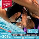 速比涛（Speedo）【汪顺同款】云感2.0Biofuse柔韧舒适游泳防雾泳镜 白色/烟灰色