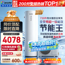 海尔（Haier）国家补贴空气能电热水器包安装 双变频一级节能200升/300升80℃家用商用统帅空气源电辅热泵热水器 M2【200升双变频】全能省电王/销量第一 变频
