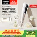 松下（Panasonic）纳诺怡膜发棒2.0直板夹卷直防烫发棒夹板不伤发质送女生便携生日礼物EH-HN10