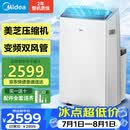 美的（Midea）移动空调立式1.5匹厨房移动式小型空调冷暖无外机一体冷风机扇制冷房间卧室专用KYR-35/BP3N8Y-PT