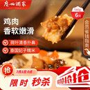 广州酒家荷香糯米鸡540g 6个 早餐半成品广式早茶食品速食面点生鲜速冻