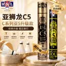 亚狮龙（RSL）羽毛球日常训练稳定耐打RSL5号77速