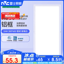 雷士（NVC）焕新补贴led集成吊顶厨卫面板灯平板灯嵌入铝框24W珍珠白300*600