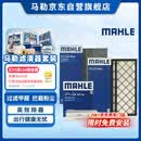马勒（MAHLE）空调滤芯套装特斯拉ModelY毛豆Y内置外置全车共6片(限时免费安装)