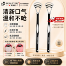 BEAUTYER【日本】刮舌苔清洁器舌苔刷男女士专用不锈钢成人清新口气祛口臭 【舌苔刷】 2支装 食品级可入口 改善口臭|清新口气|维护口腔健康
