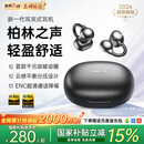Viken【2026最新款丨柏林之声顶配版】骨传导蓝牙耳机耳夹式概念运动跑步无线开放式挂耳降噪超长续航