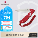 维氏瑞士军刀铝面焕新136mm户外工具折叠刀防身小刀0.9415.D20红色