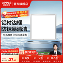 欧普照明铝扣板灯集成吊顶面板灯led厨卫灯天花板格栅平板灯嵌入式平板灯 明朗拉丝银【30*30 | 18瓦】防锈铝边 三年质保