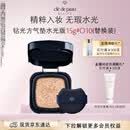 肌肤之钥（CPB）钻光方气垫水光版15g#O10自然偏白(替换芯)水润生日礼物送女友