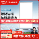 欧普照明铝扣板灯集成吊顶面板灯led厨卫灯天花板格栅平板灯嵌入式平板灯 明朗拉丝银【30*60 | 22瓦】防锈铝边 三年质保