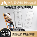 图拉斯泰坦AR适用苹果17ProMax钢化膜全覆盖防摔iPhone16pro手机膜15贴膜14保护屏幕13指纹pm抗反射ip新 【极透超清双片】特种防摔+抗冲击 iPhone 17e